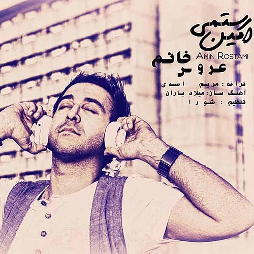 Aroos Khanoum Amin Rostami